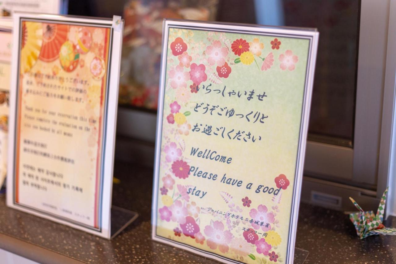 Japaning Hotel Nijojo Suzaku Киото Экстерьер фото