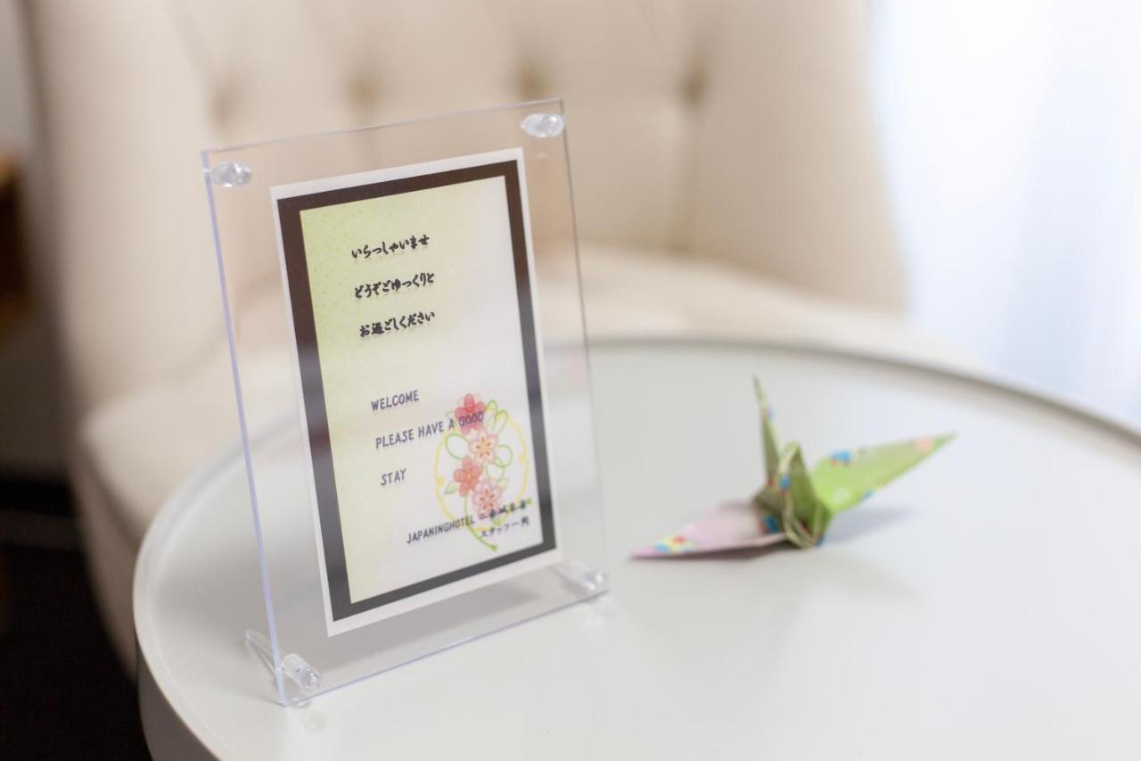 Japaning Hotel Nijojo Suzaku Киото Экстерьер фото